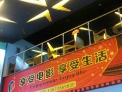 -保利国际影城(中环店)