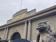 -南京中国近代史遗址博物馆(南京总统府)