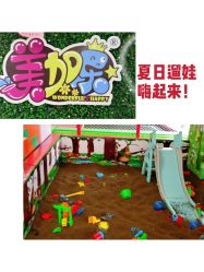 -美加乐儿童乐园(江宁文鼎广场店)