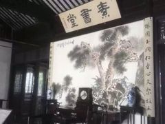 -钱穆钱伟长故居