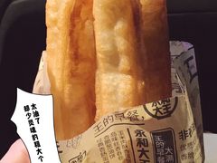-永和大王(朝晖店)