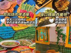 -埠口精酿夜景餐酒吧· BREWPORT BISTRO(长嘉汇重庆之眼店)