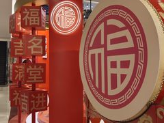 -梅龙镇广场