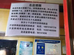 -阿捡忭京炸鸡(韭菜园总店)