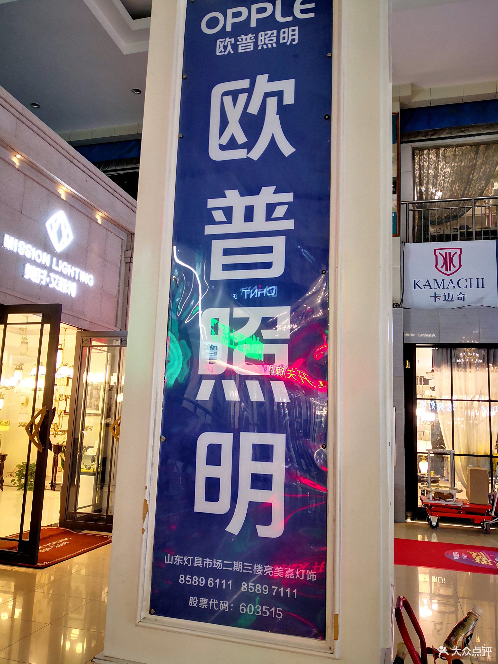 鸿利灯饰地址 电话 价格 团购 营业时间 图 济南装修建材 大众点评网