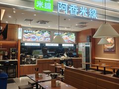 -阿香米线(大兴龙湖天街店)