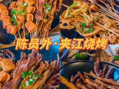 -陈员外正宗夹江烧烤(广福路店)