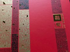 -利苑酒家(合景国际金融广场店)