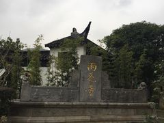 -雨花胜境