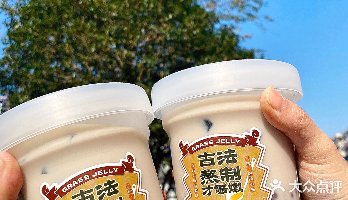 古茗嫩仙草回归 yyds