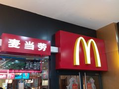 门面-麦当劳(宽城万达店)