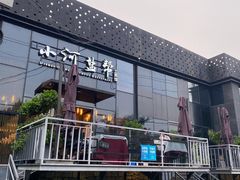 -小河盐帮·私家菜·烤鸭(三元桥·霄云路店)