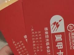 -海底捞火锅(津南永旺店生日主题店)