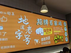 -百家鸡味馆(清泰店)