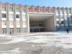 -中华巴洛克风情街