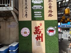 -秦二哥格格(高笋塘店)