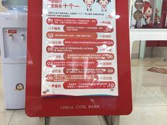 -中信银行(天津分行营业部)