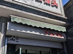 -天泽祥·鼓楼馒头(鼓楼店)