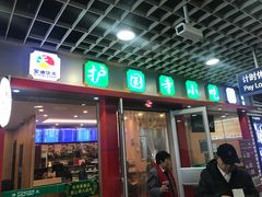门面-护国寺小吃(机场店)