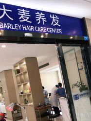 -大麦微针植发丨全国连锁