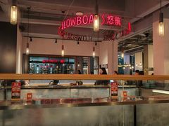 -悠航SLOWBOAT(三里屯店)