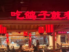 -鸽子窝(黄村店)