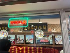 -芦庄子桂顺斋(和平路总店)