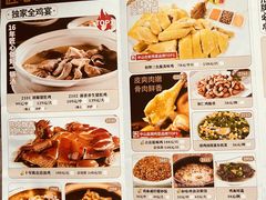 -金山记靓鸡专门店·中山菜