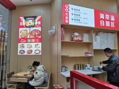 -食米家拌饭(梅溪新天地店)