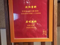 -小核桃烤肉馆(西塔店)