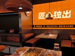 -闻溪有渔·活鱼现烤才好吃(太仓万达店)