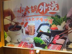-呷哺呷哺 黄金牧场 (欢乐谷店)