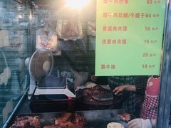 -杨天玉腊牛羊肉