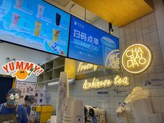 -茶百道(招商花园城店)