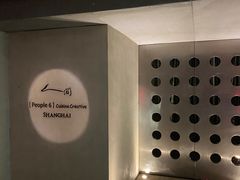 -穹六人间 people 6(岳阳路店)