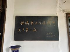 大堂-膳和缘炒鸡店(南门路店)
