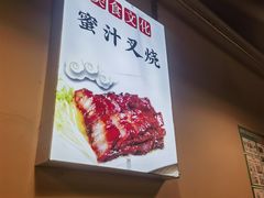 -吴叔烧腊(老虎桥店)