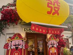 -弗兰克牛排西餐厅Ribone steak house(柠檬花园店)