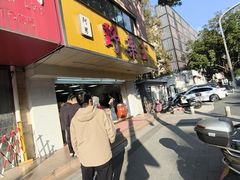 -阿男野栗王(金门路店)