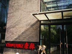 门面-唐廊烤鸭店(工体店)