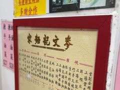 -麦文记面家(佐敦店)