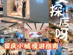 -合景·悠方(成都店)