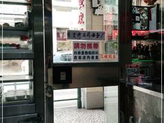 -义顺牛奶公司(新马路老店)