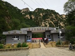 -碓臼峪自然风景区