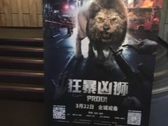 -中影国际影城(兰生大厦CINITY LED店)