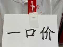 -王府井百货(总府店)