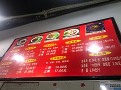 菜单-花市豌杂面(民生路店)