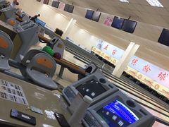 -五台山·保龄球馆