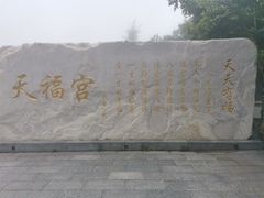 -白草畔自然风景区