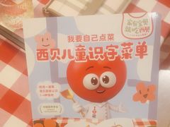 -西贝(华发商都店)